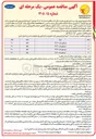 تصویر کوچک آگهی خرید انواع تیر بتونی گرد