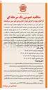 تصویر کوچک آگهی تهیه و اجرای دیوار نما ورودی شهر مس سرچشمه