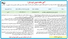 تصویر کوچک آگهی بازسازی میدان گردشگر واقع در منطقه دو