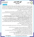 تصویر کوچک آگهی خرید آسفالت گرم