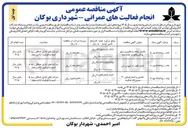 تصویر کوچک آگهی ادامه کافه راه کیوه ره ش 