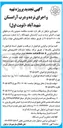 تصویر کوچک آگهی تهیه و اجرای نرده و درب آرامستان شهید آباد