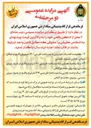 تصویر کوچک آگهی واگذاری 2 محل از اماکن رفاهی 