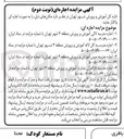 تصویر کوچک آگهی اجاره مدرسه دارالقرآن بشارت آموزش و پرورش منطقه ۳ شهر تهران