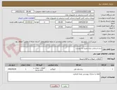 تصویر کوچک آگهی سم استامی پراید وغیره به پیوست 
