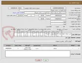 تصویر کوچک آگهی خرید ظروف آرکوپال تعداد و شرایط پیوست گردیده
