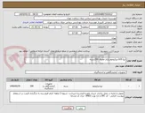 تصویر کوچک آگهی تیغ A35 میکروتوم یکبار مصرف 200بسته 