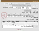 تصویر کوچک آگهی اکارتور بنت  سایز 8 تعداد20 عدد و سایز 10 تعداد 10 عدد گروه جراحی ارتوپدی / اخذ نمونه قبل از خرید / دارای کد IRC/ تسویه فاکتور سه ماه پس از تحویل