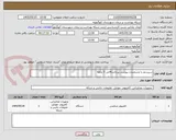تصویر کوچک آگهی سیستم با مشخصات پیوست پرداخت4الی 5 ماهه 