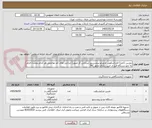 تصویر کوچک آگهی دوربین (کمرا) لاپاراسکوپی و ویدئو پروسسور (پردازش گر تصویر) جراحی های کم تهاجمی هر کدام دوعدد/ الزام به دمو دستگاه قبل از خرید/ دارای مجوز IRC