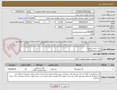 تصویر کوچک آگهی شارژ سیلندر هلیوم
(طبق شرح تقاضا)