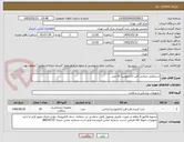 تصویر کوچک آگهی استابلایزر جراحی قلب (اختاپوس) 20 عدد