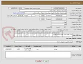 تصویر کوچک آگهی خرید لوازم تحریر طبق لیست پیوست