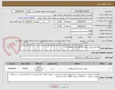 تصویر کوچک آگهی لوله پلاستیکی شفاف 16*100 تعداد 95000 عدد 