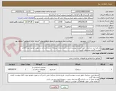 تصویر کوچک آگهی مدنظرخرید سرامیک طبق لیست پیوست(برند و طرح مشابه پذیرفته نمی باشد) و در صورت موجود بودن اقلام پیوست قیمت پیشنهاد گردد.