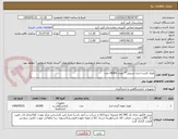 تصویر کوچک آگهی ظرف کشت ادرار استریل** تعداد 18000 عدد