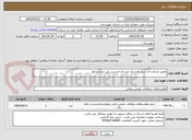 تصویر کوچک آگهی تعمیر دو عدد ای سی ام و یک عدد ای ام سی پی دیزل ژنراتور