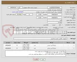 تصویر کوچک آگهی 8 کلاف 20 متری شلنگ آتشنشانی یک و نیم اینچ برند آریا کوپلینگ
8 کلاف 20 متری شلنگ آتشنشانی دو نیم اینچ برند آریا کوپلینگ ضد اسید مطابق فایل پیوست