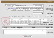 تصویر کوچک آگهی سرویس 12 دستگاه تردمیل 