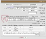 تصویر کوچک آگهی انواع سرنگ سه تیکه لوئراسلیپ سرسوزن دار باکیفیت طبق فایل پیوست.