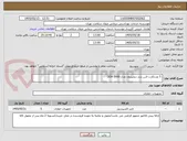 تصویر کوچک آگهی  5 عددکارت لاین برند دیجیترون مدل DDX-5000  