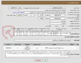 تصویر کوچک آگهی کیت گلوکز 8 عدد و......طبق لیست پیوست