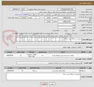 تصویر کوچک آگهی سرویس دستگاه پمپ سرنگ 