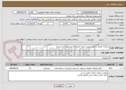 تصویر کوچک آگهی بتنC25  همراه با پمپ زمینی و روان کننده(22 متر مکعب نیاز است)