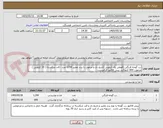 تصویر کوچک آگهی رب گوجه فرنگی (قوطی یک کیلویی )تاریخ دار و مرغوب با برند معتبر 1200 عدد - قند شکسته ( 10 کیلویی ) مرغوب 600 کیلوگرم. پیش فاکتور الزامیست . 