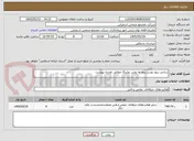 تصویر کوچک آگهی ساخت پیچ دوسر رزوه به روش رولینگ مطابق نقشه پیوست