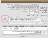 تصویر کوچک آگهی جرم ‎نسوز‏ جنس ‎شاموتی‏ ‎ریختنی‏ ‎‎AL2O3=55...60, SIO2=28...33, CAO=2...2.5, Fe2O3<1,TiO2<1 %‏