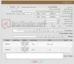 تصویر کوچک آگهی با سلام خرید یک عدد تبلت سامسونگ اس 9 پلاس 128 گیگ مشکی سیم کارت خور و یک عدد گوشی سامسونگ گلکسی  a57 مدل حافظه 512 گیگ رام 12 مشکی طبق مشخصات پیوست 