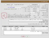 تصویر کوچک آگهی گل داودی پا کوتاه در رنگهای مختلف 6000 عدد - گل کلم دو رنگ قرمز و سفید فری و صاف پا کوتاه 6000 گلدان 