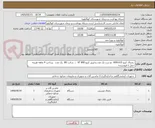 تصویر کوچک آگهی  یخچال کینو KRR-615  دو درب یک عدد و فریزر کینو KF 800  ... سانت 80  یک عدد   پرداخت 4 ماهه هزینه حمل با فروشنده