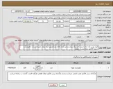 تصویر کوچک آگهی گیره یورین بگ تمام استیل ضد زنگ بیمارستانی تعداد 220 عدد/تحویل انبار میلاد. هزینه ارسال با فروشنده. تسویه فاکتور دوماه پس از تحویل