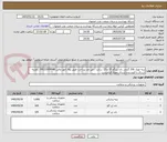 تصویر کوچک آگهی پنبه توپک 100 گرمی باند زیرگج 10 و 15 سانت ..غیر نقد پرداخت طبق روال امور مالی 09132009940 ..هزینه ارسال با فروشنده ارسال نمونه الزامیست 