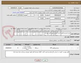 تصویر کوچک آگهی حرید ویدیو پرژکتور با پرده نمایش طبق فایل پیوست 