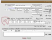 تصویر کوچک آگهی خرید و پرداخت مطابق با فایل پیوست