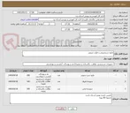 تصویر کوچک آگهی مایع دستشویی و ظرف شویی 