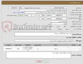 تصویر کوچک آگهی خرید و حمل مقدار 100 تن سیمان 
