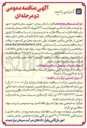 تصویر کوچک آگهی تامین تجهیزات پست ۶۳ کیلوولت کارخانه سیمان بیارجمند
