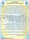 تصویر کوچک آگهی کف شکنی و حفر گالری چاه کویز و گمرکان عنبرآباد