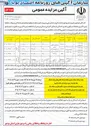 تصویر کوچک آگهی واگذاری سه قطعه زمین با کاربری مختلط و یک قطعه زمین با کاربری مسکونی