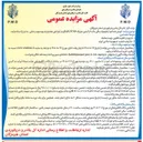 تصویر کوچک آگهی فروش تعدادی از تجهیزات باقی مانده از کشتی مغروقه SLSTAR