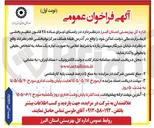 تصویر کوچک آگهی اجاره اماکن
