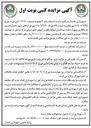 تصویر کوچک آگهی واگذاری اجاره ساختمان (بوفه)