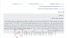 تصویر کوچک آگهی مزایده خودروی سواری سایپا مدل SE 131 مدل 1396 در سامانه ستاد ایران.