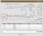 تصویر کوچک آگهی کاغذ A4 تعداد 100بسته-کاغذ A5 تعداد 48بسته
