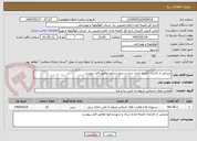 تصویر کوچک آگهی پذیرایی از کارکنان کمیته امداد ستاد و شهرستانها مطابق فایل پیوست