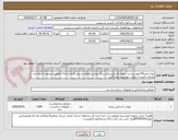 تصویر کوچک آگهی توری نمره16جهت پشت دریچه ها،پلاستیکی،رنگ روشن،مقاوم در برابر گرما درجه1،باکیفیت،مرغوب،استاندارد ودارای تائیدیه از وزارت بهداشت وبازرگانی